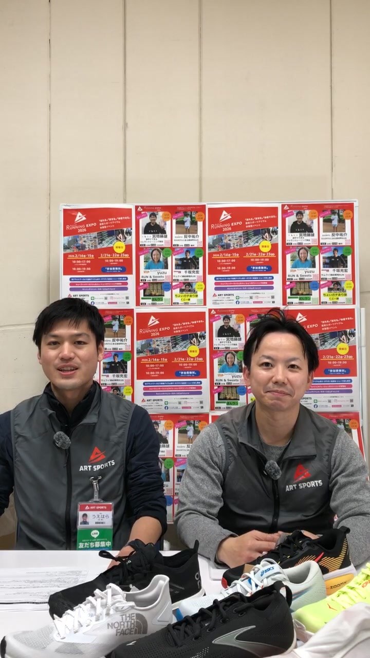 ランニングEXPO