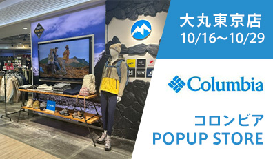 Columbia ポップアップストア