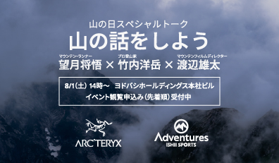 GORE-TEX