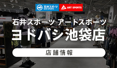 ヨドバシ池袋