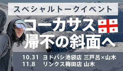 山木さん