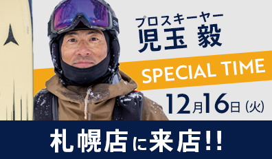 児玉さんイベント