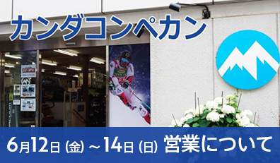 カンダコンペカン