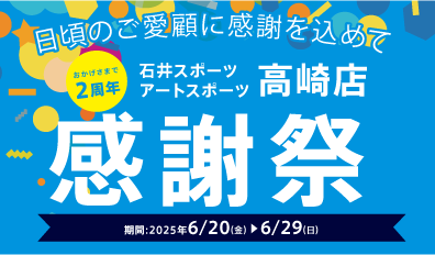 感謝祭