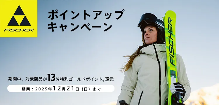 フィッシャーポイントアップ