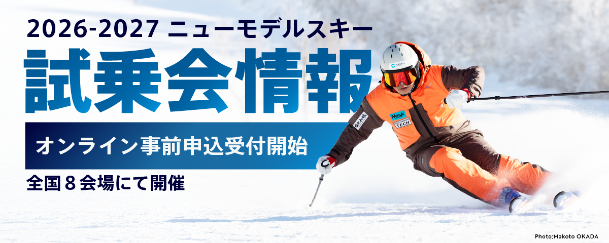 試乗会ヘッダーイメージ