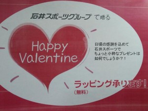 【大阪本店】☆★☆もうすぐバレンタイン☆…
