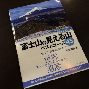 【名古屋店】富士山を見に行ってきました＆…