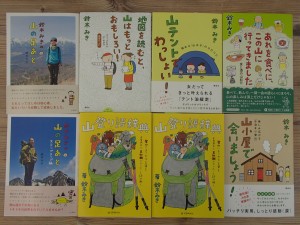 【甲府店】　　鈴木みきさんの本があります…
