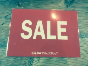 【IBS名古屋店】決算セール最終日です!
