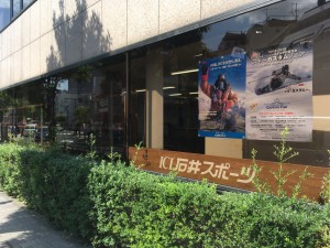 【登山本店】石井スポーツ靴工場でクライミ…