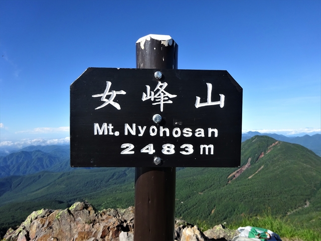 【大宮店】日光『女峰山(2483m)』～…