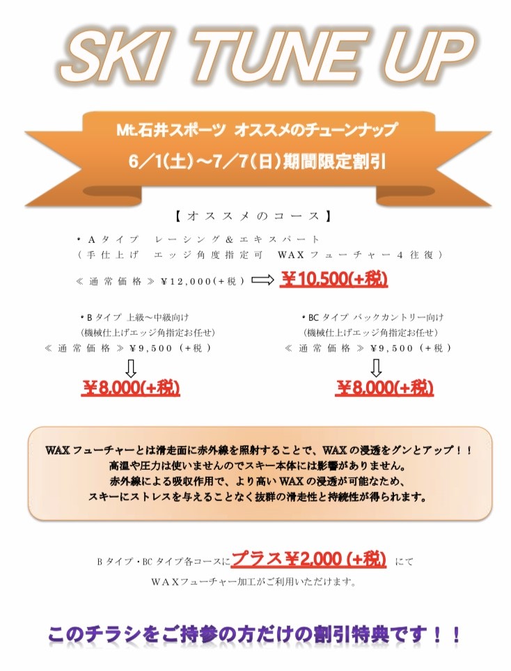 【神戸三宮店】キャンペーン始まります！