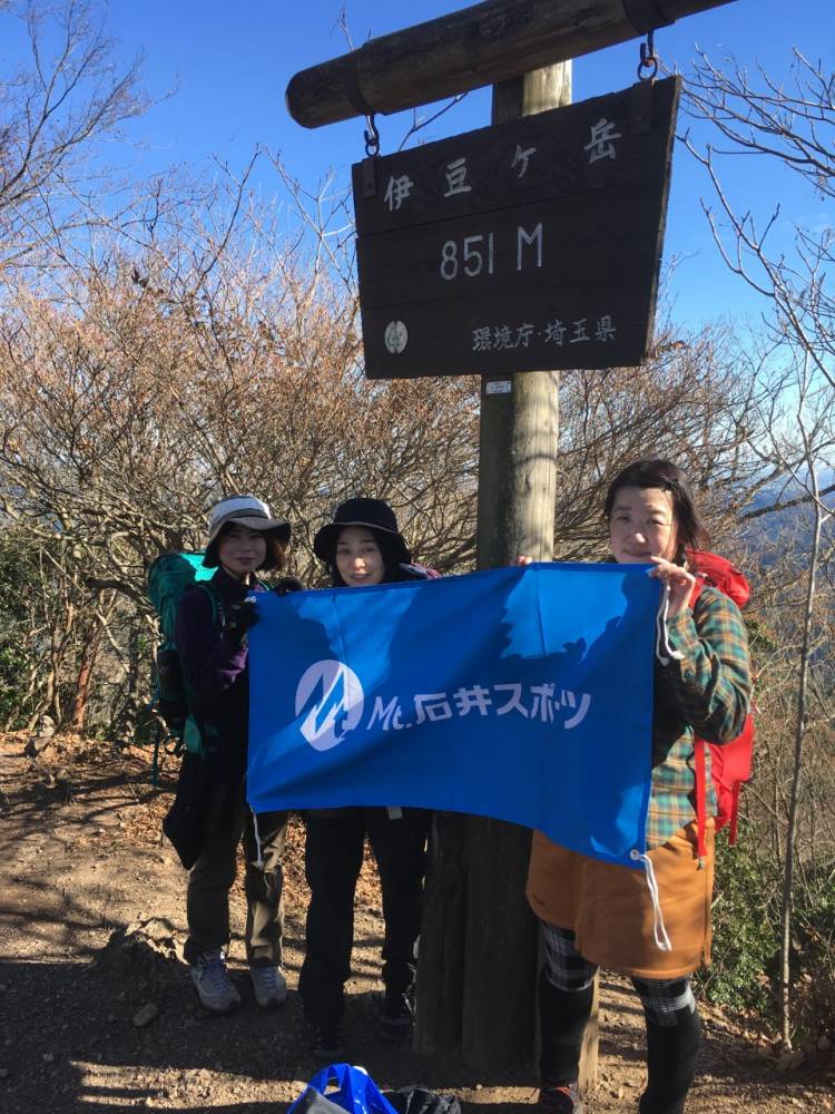 【川越店】登山学校実技　伊豆ヶ岳へ行って…