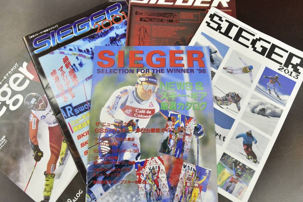 スキーカタログ、ジーガーの歴史【松本店】