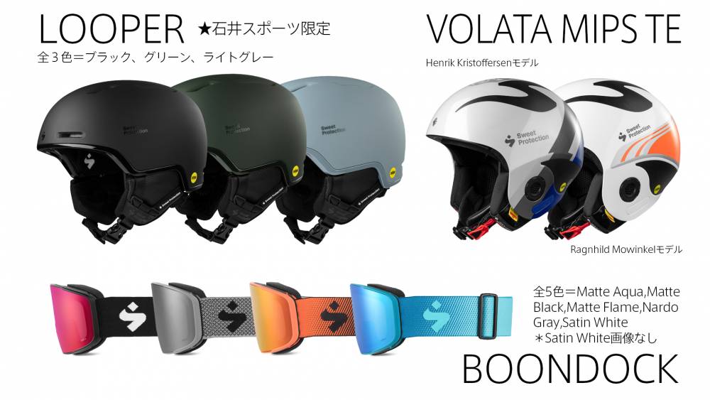 【2020−21注目ヘルメット＆ゴーグル…