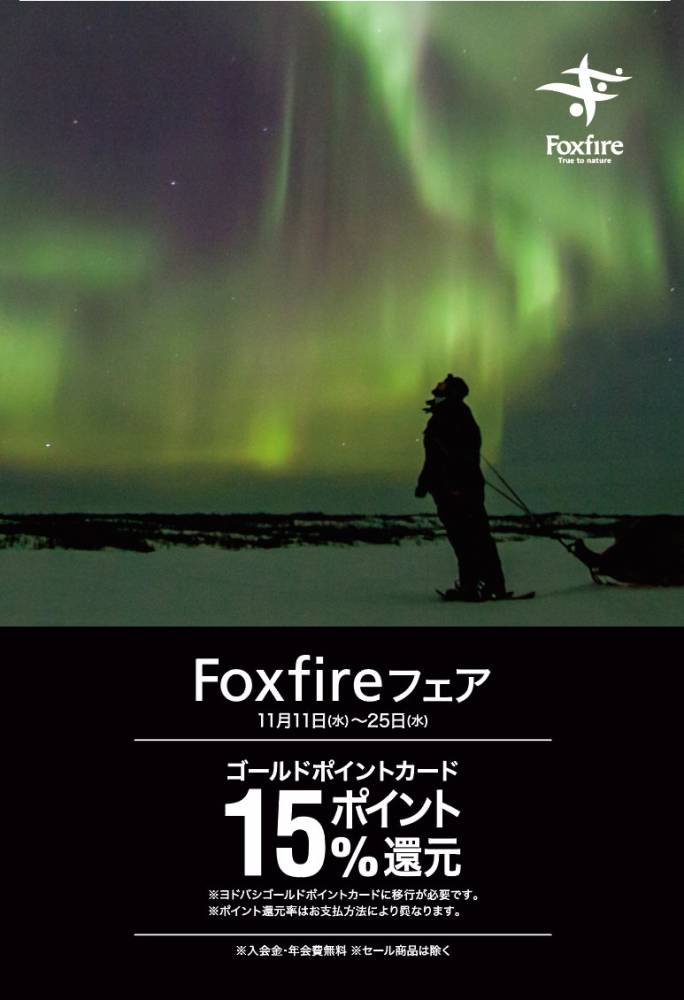 11/11(火)～Foxfireフェア開…