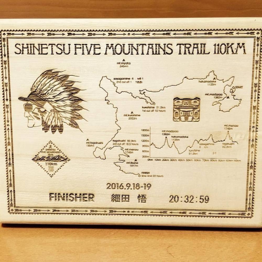 信越五岳トレイルランニングレースに初めて…