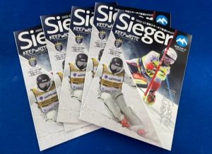 Sieger22-23 最新スキーカタロ…