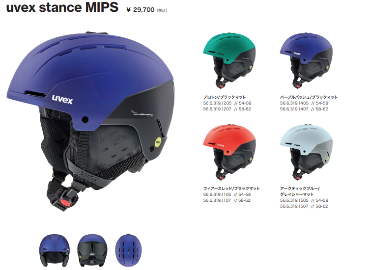 UVEXから新登場のスキーヘルメットの紹…