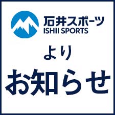 【 富山店 】設備点検に伴う臨時休業のお…